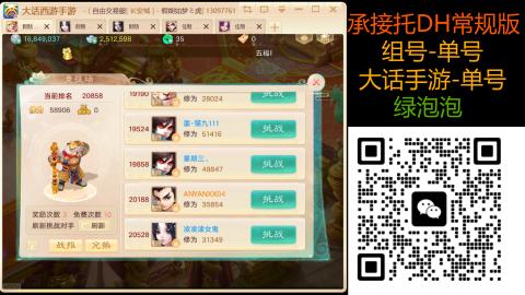 2026手游大话西游