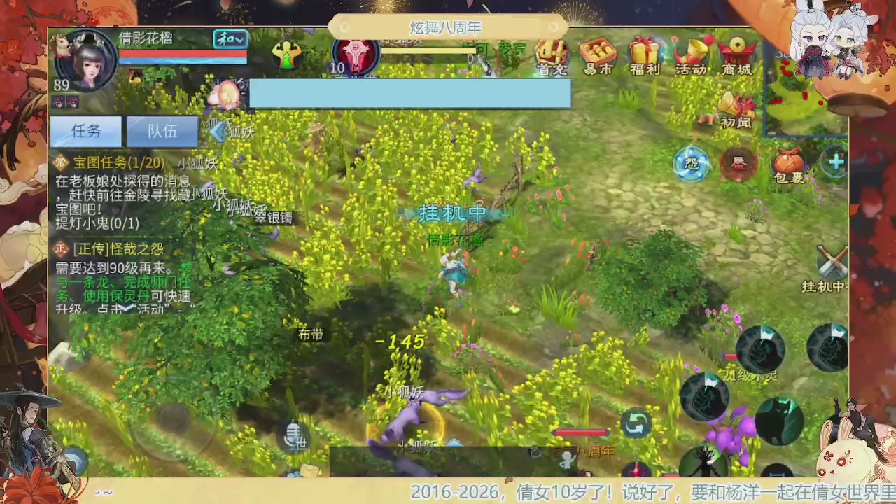 炫舞八周年！！最喜欢看那谁挨揍哈哈哈~