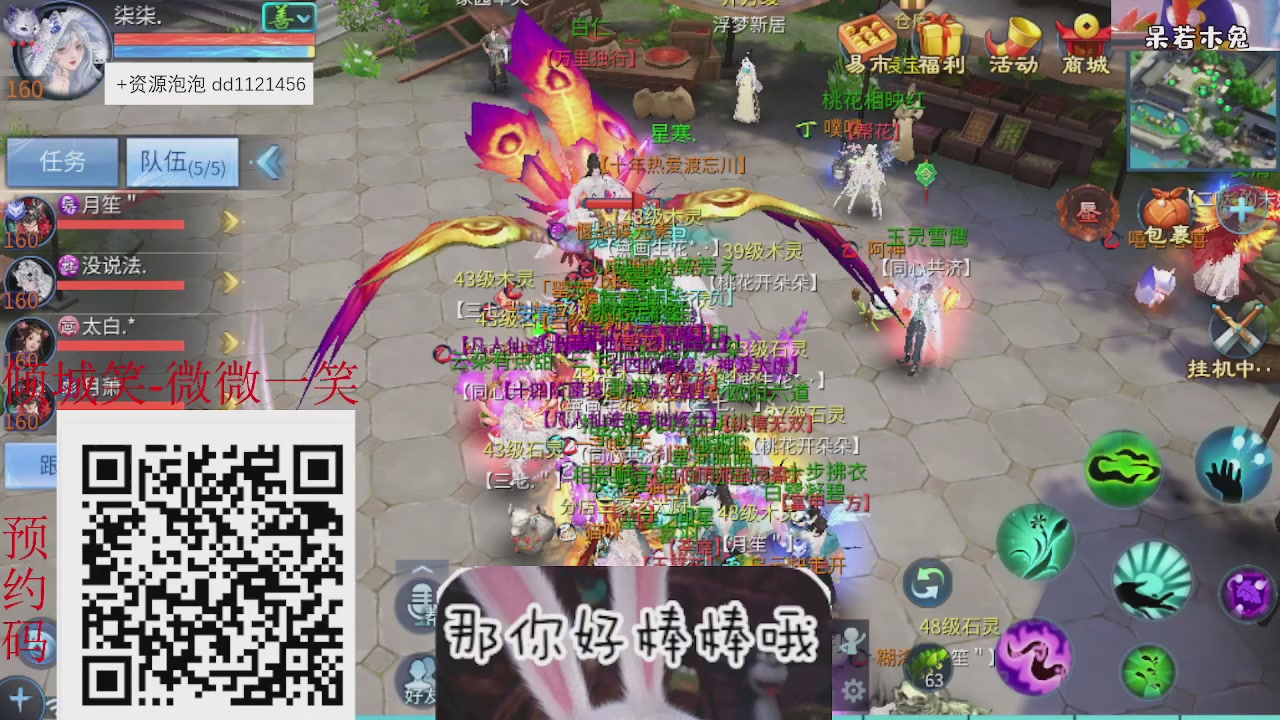 4.23微微一笑新大区