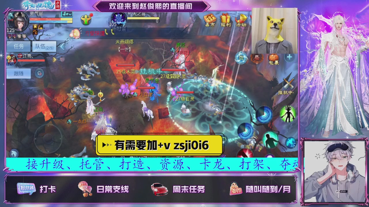 接托管、接各种~