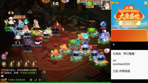 带大海龟上剑会王者