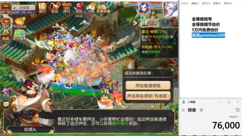 全等级细节估价找号熔练