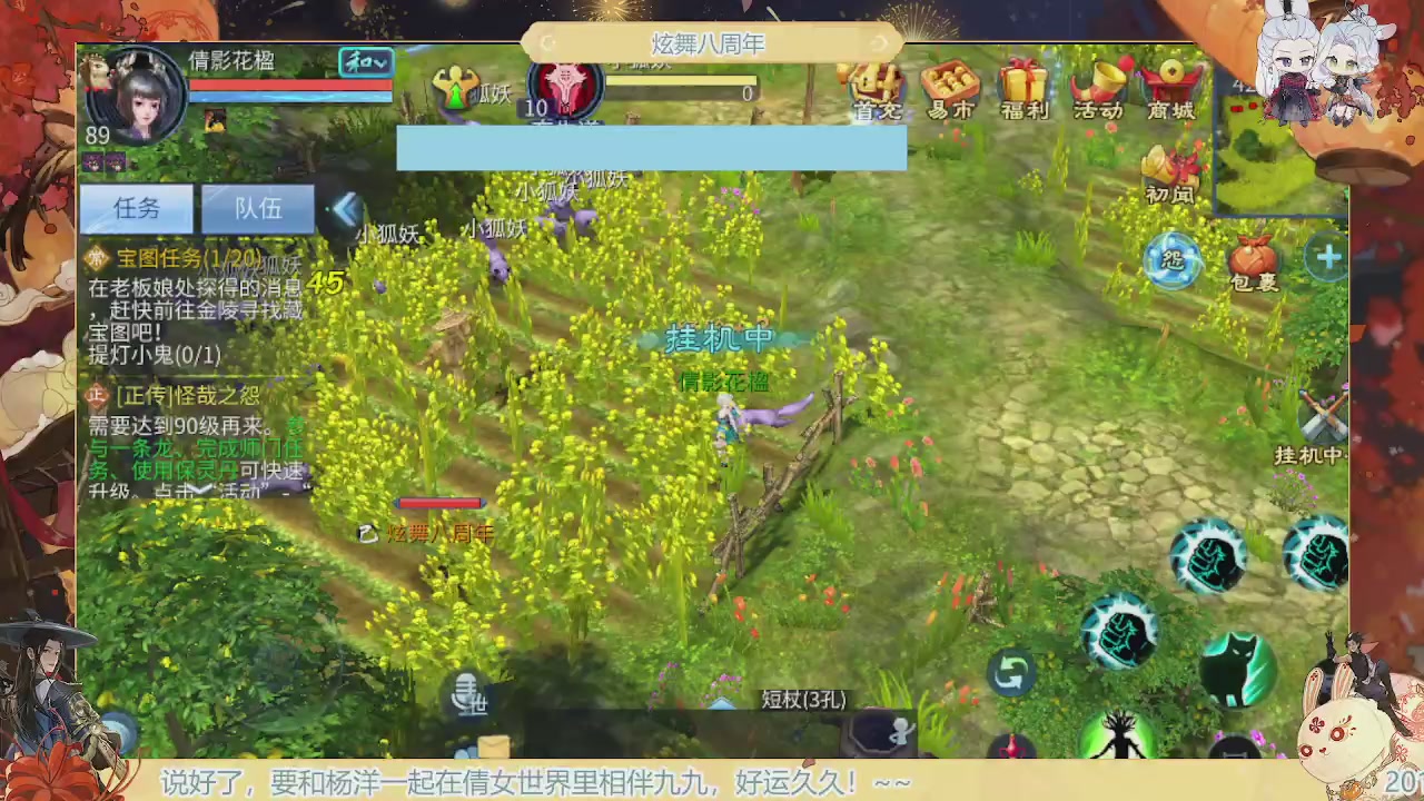 炫舞八周年！！最喜欢看那谁挨揍哈哈哈~