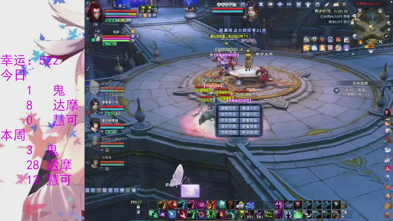 苍山寒月日常直播