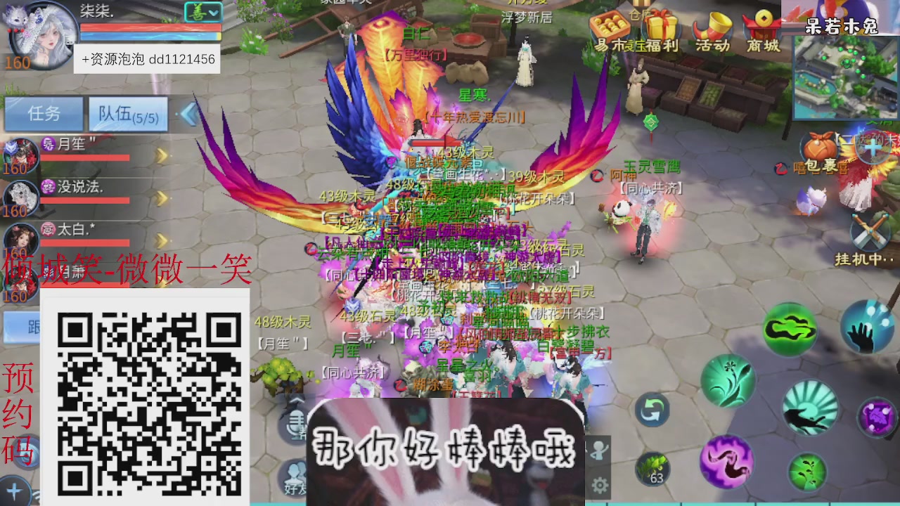 4.23微微一笑新大区