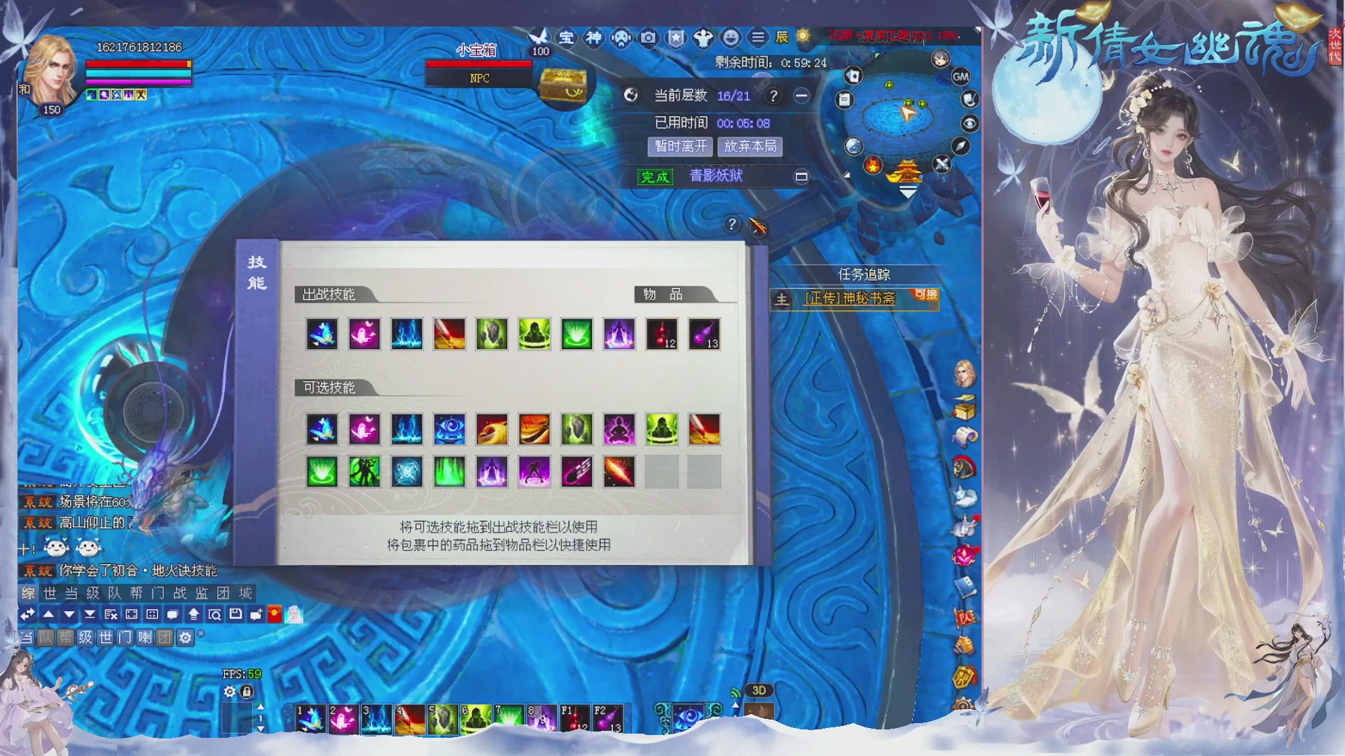 接集影 法器 迷宫