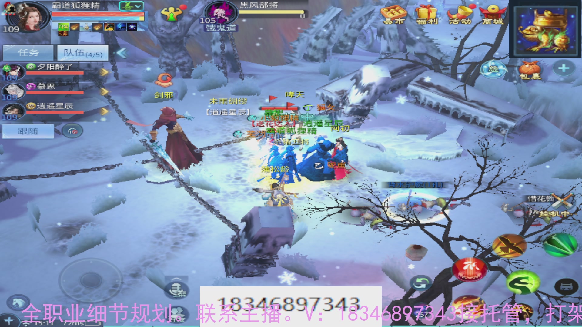 需要托管么？倩女最敬业主播