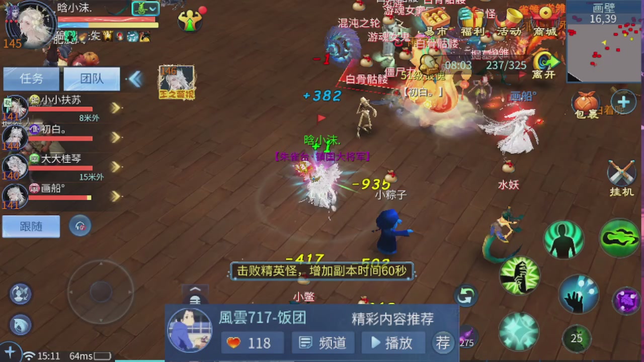 接托管 接打架 接比武