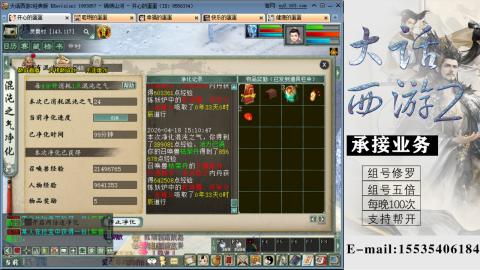 接组号修罗五倍日常