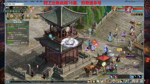 专业14星、16星、魔王窟