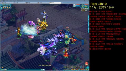 各大区接跑环，玉