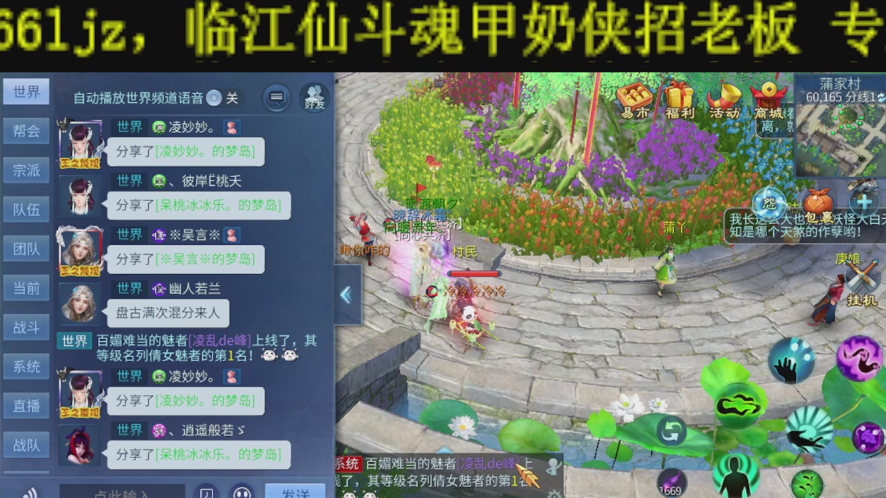 顶级操作手接斗魂比武