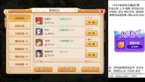 接熔练-找号-金银-练宠粽子月饼