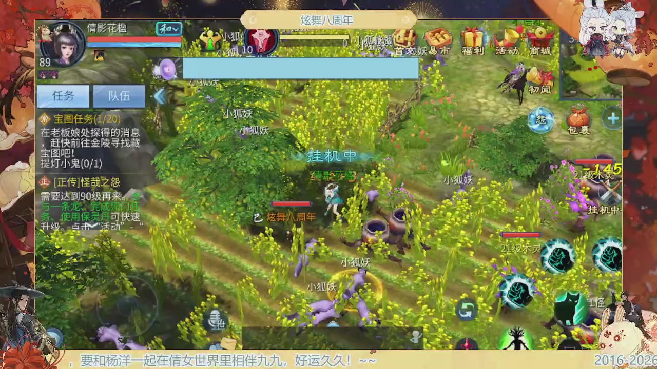 炫舞八周年！！最喜欢看那谁挨揍哈哈哈~