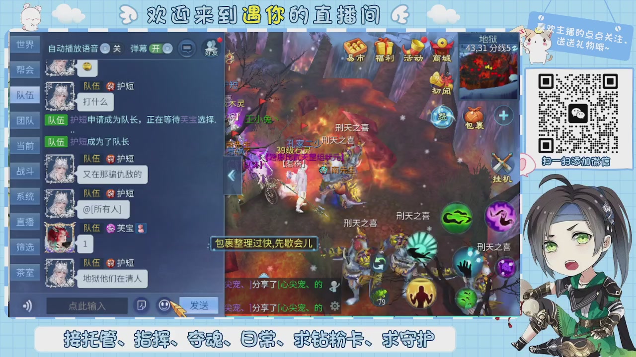 接托管-夺魂-卡龙-新区冲级