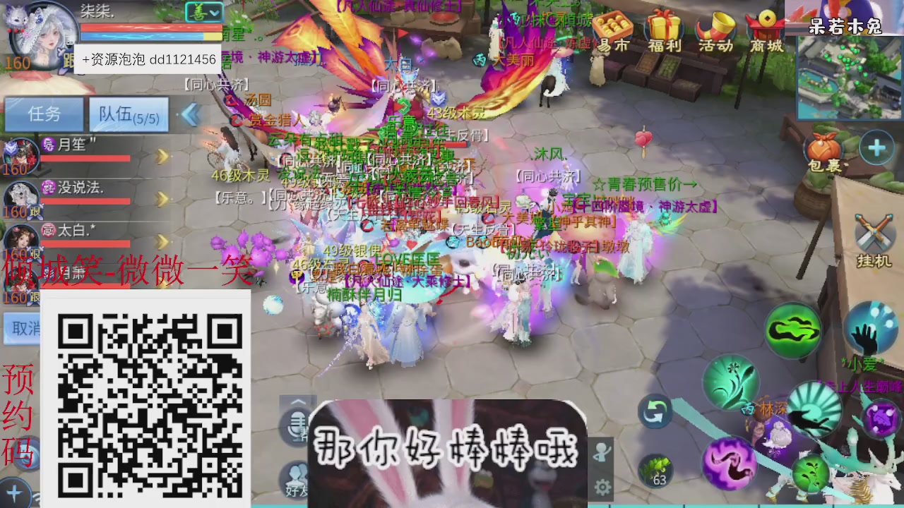 4.23微微一笑新大区