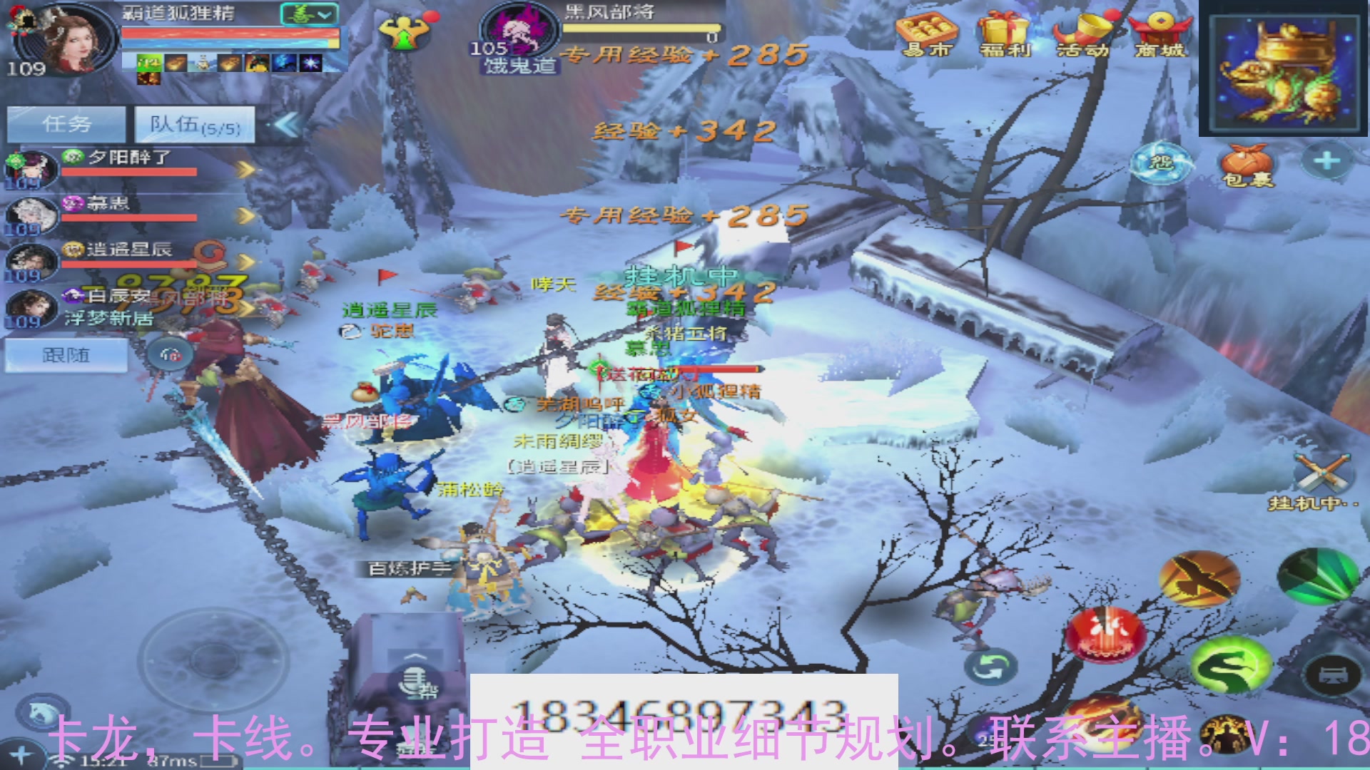 需要托管么？倩女最敬业主播