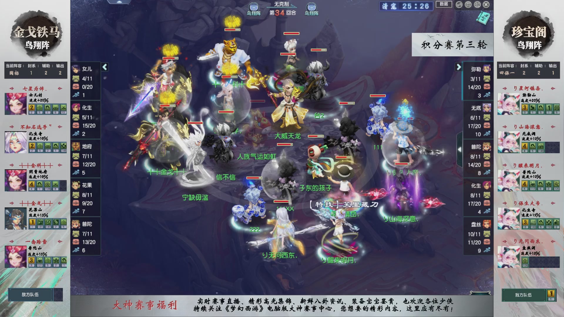 第237届武神坛-积分赛