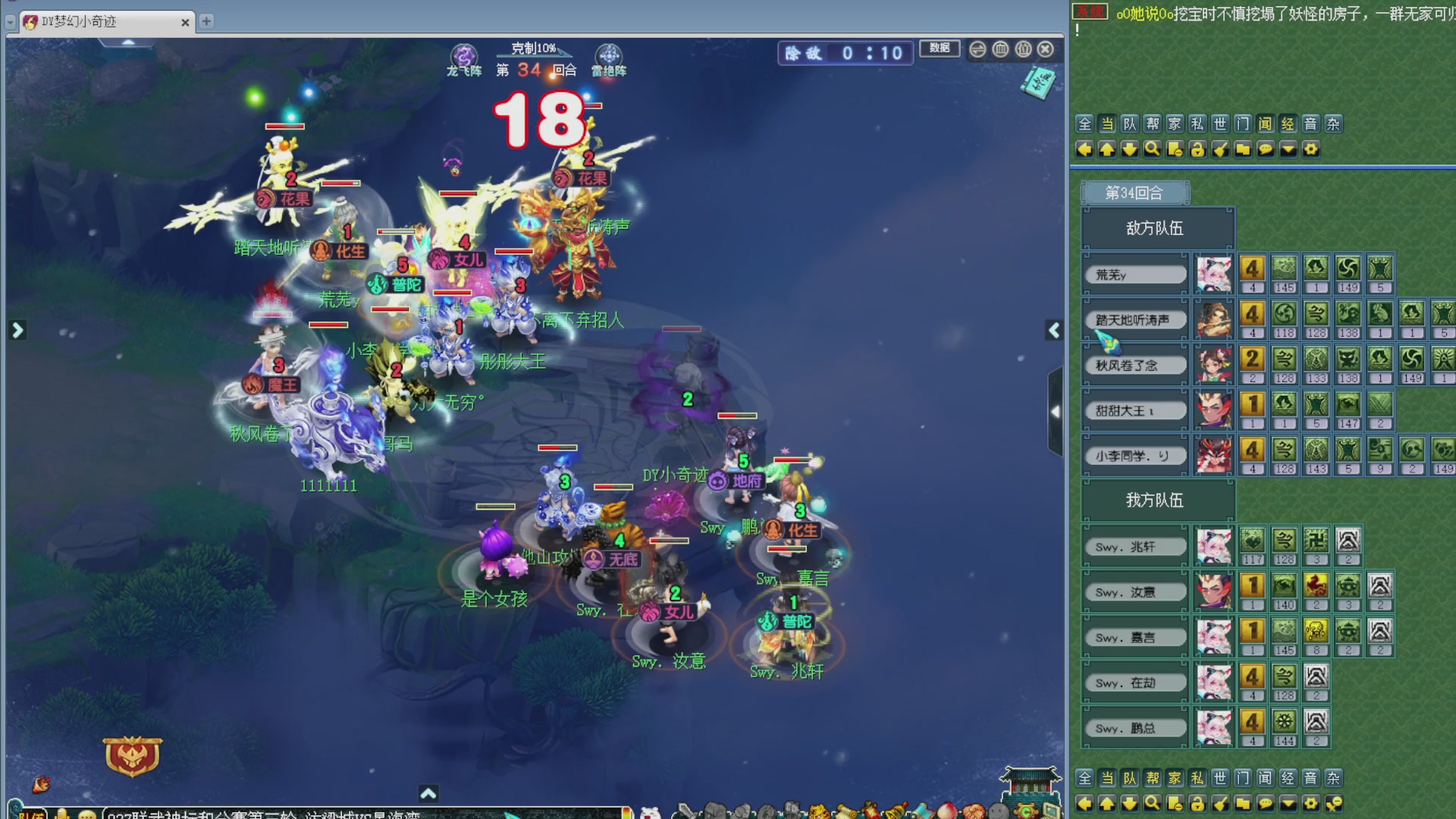 175第一视角PK解说