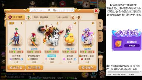 接熔练-找号-金银-练宠粽子月饼