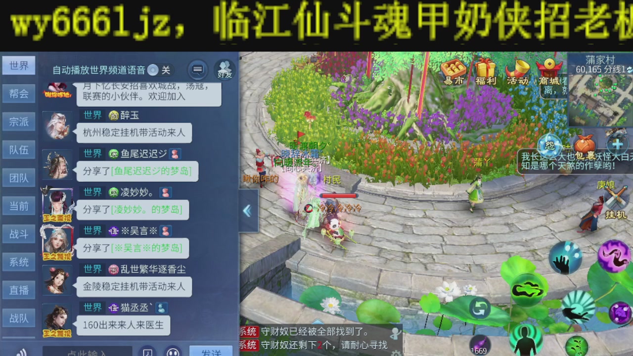 顶级操作手接斗魂比武