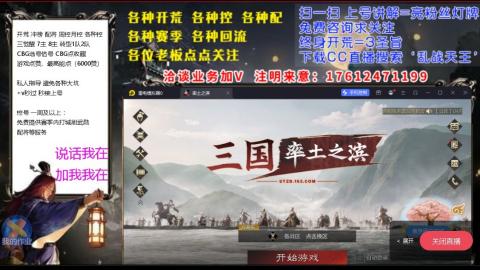 [3]配将开荒修车找号抢回流