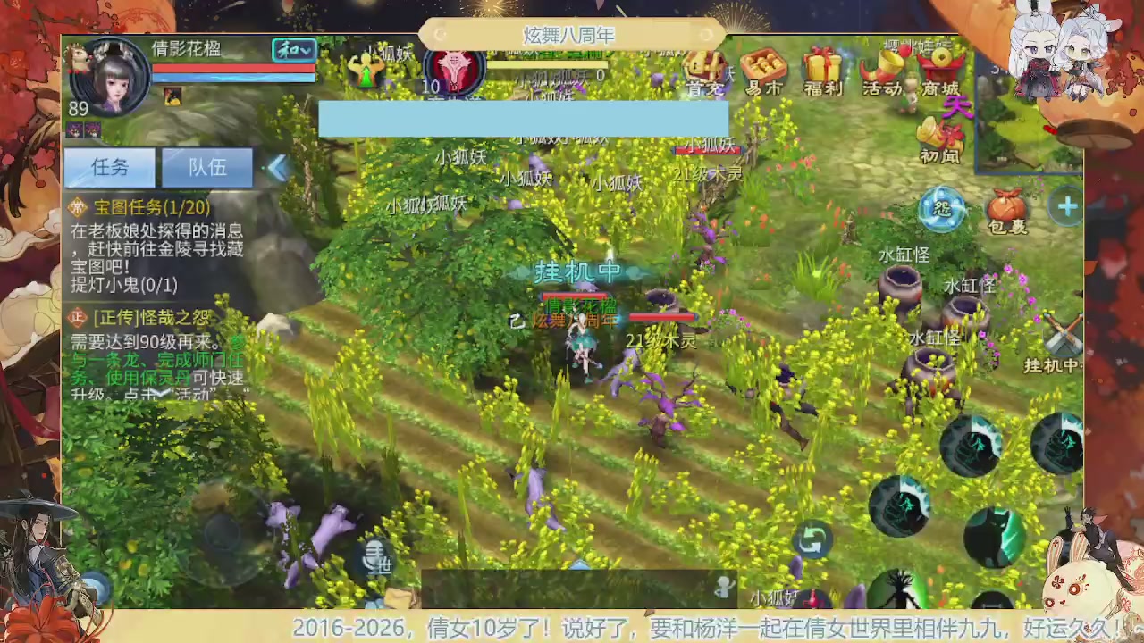 炫舞八周年！！最喜欢看那谁挨揍哈哈哈~