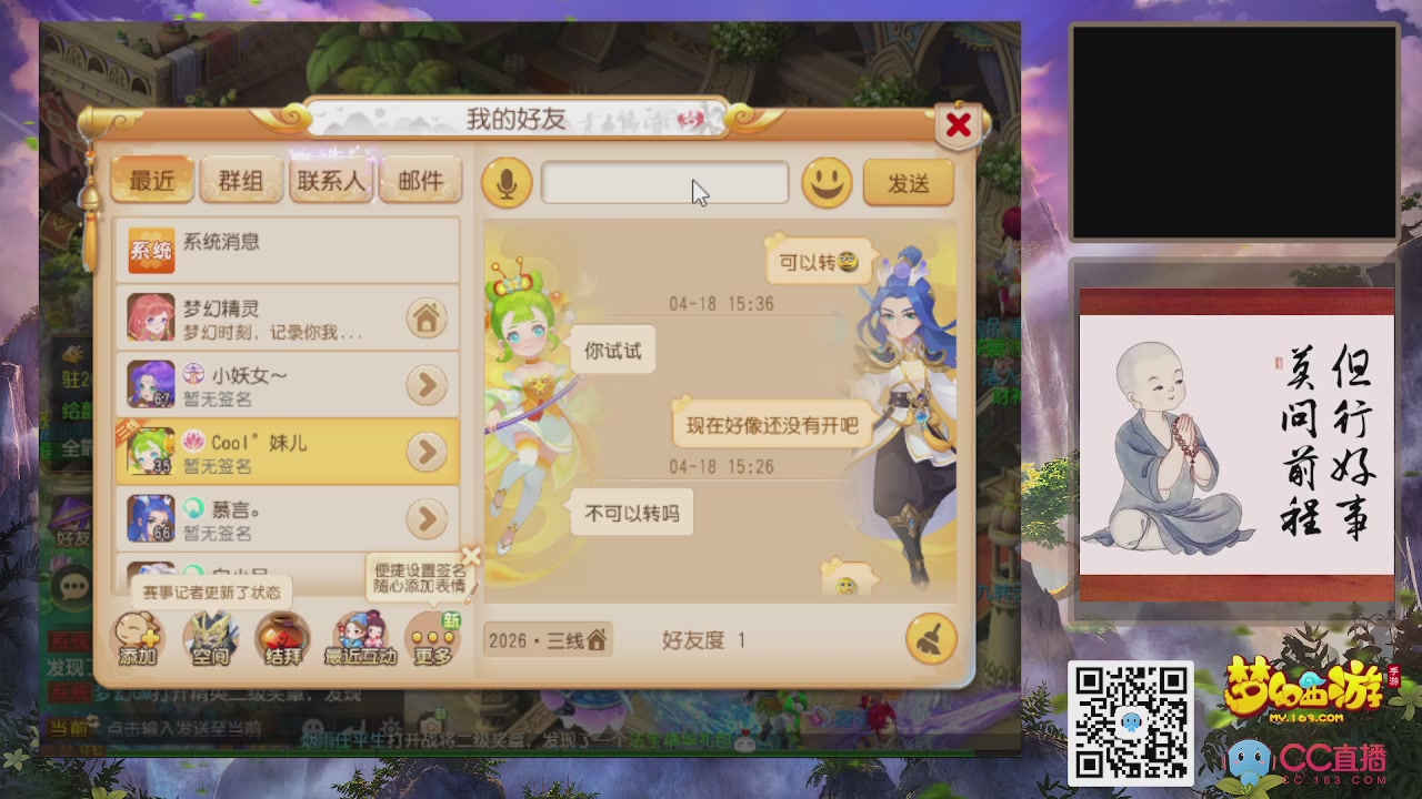 恭喜发财！！新服2026上线！！！！