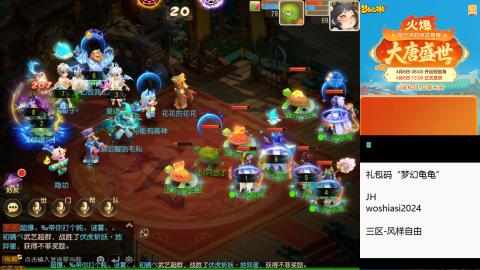 带大海龟上剑会王者