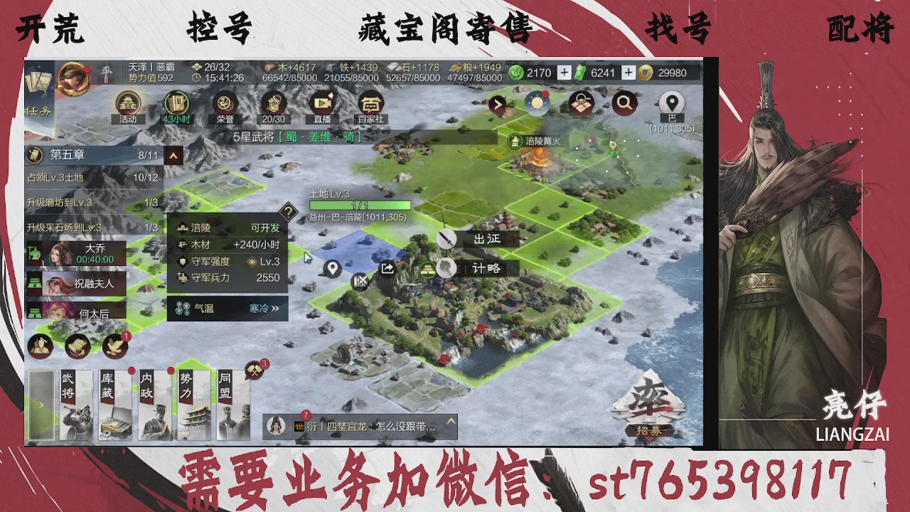 全网最低价，接开荒，夜控，找号，寄售