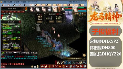 新服<剑荡八荒>新手码：DHXSPZ