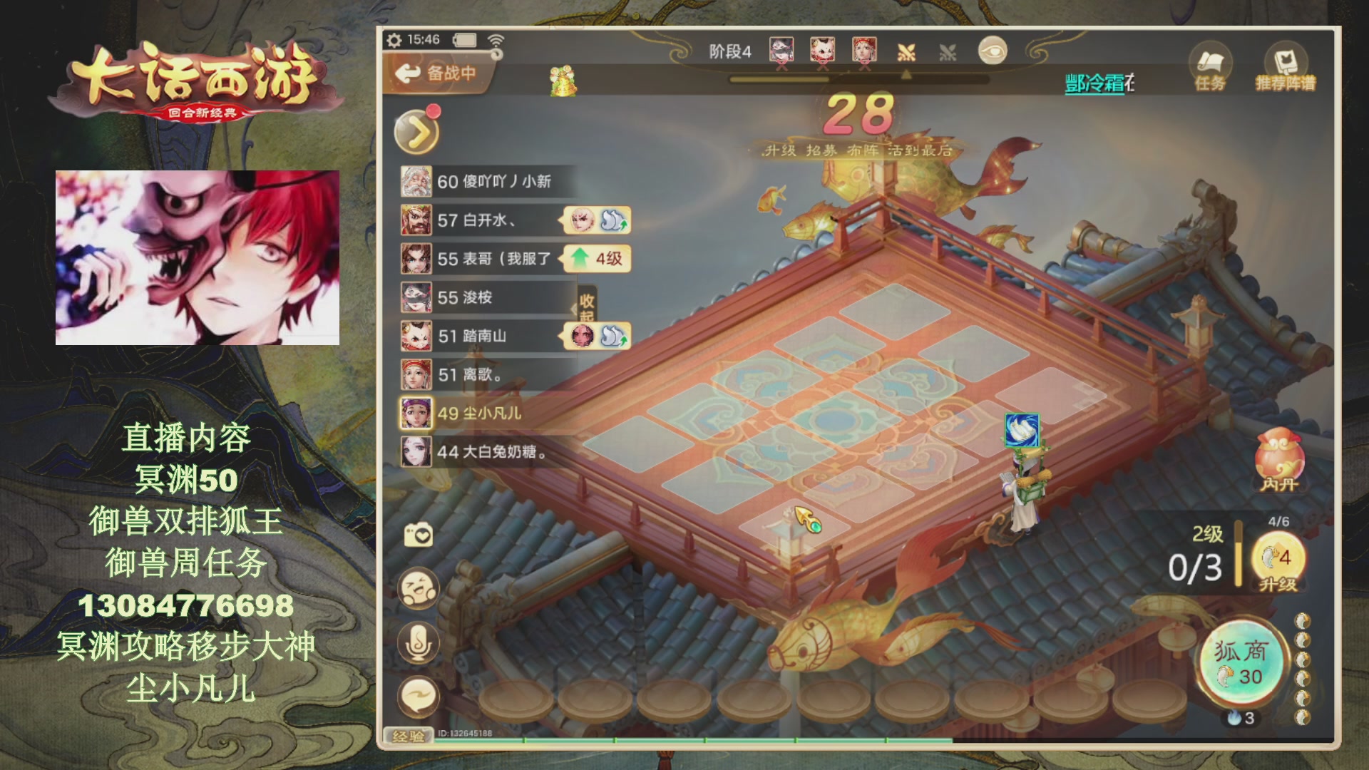 冥渊50-在线挨打！