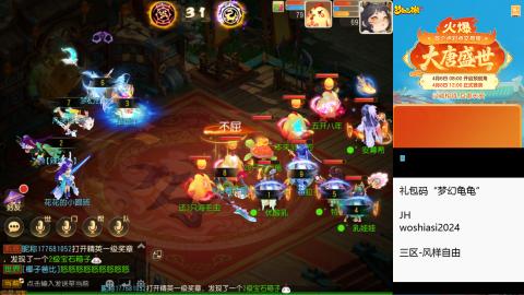 带大海龟上剑会王者