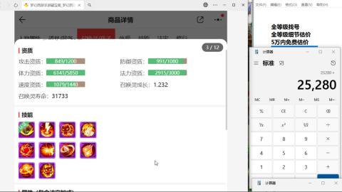 全等级细节估价找号熔练