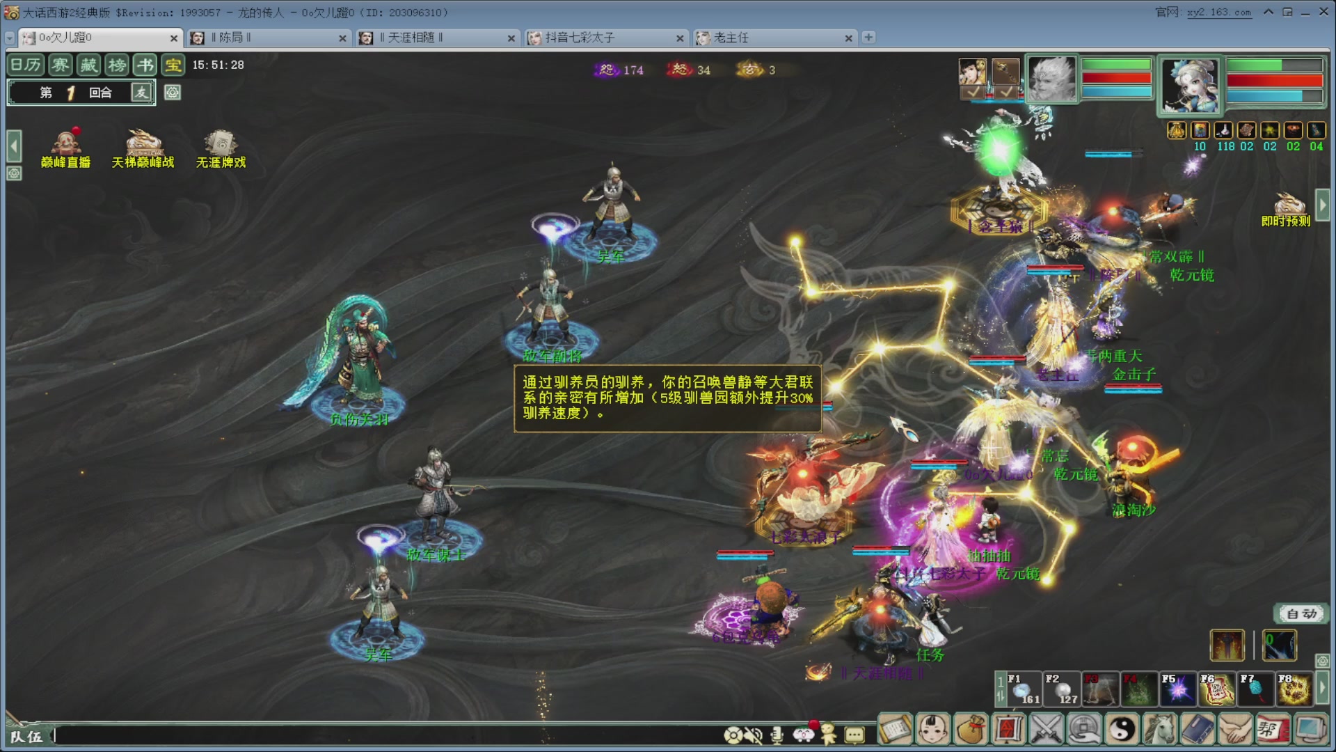 七彩太子直播间