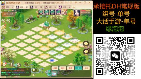 2026手游大话西游