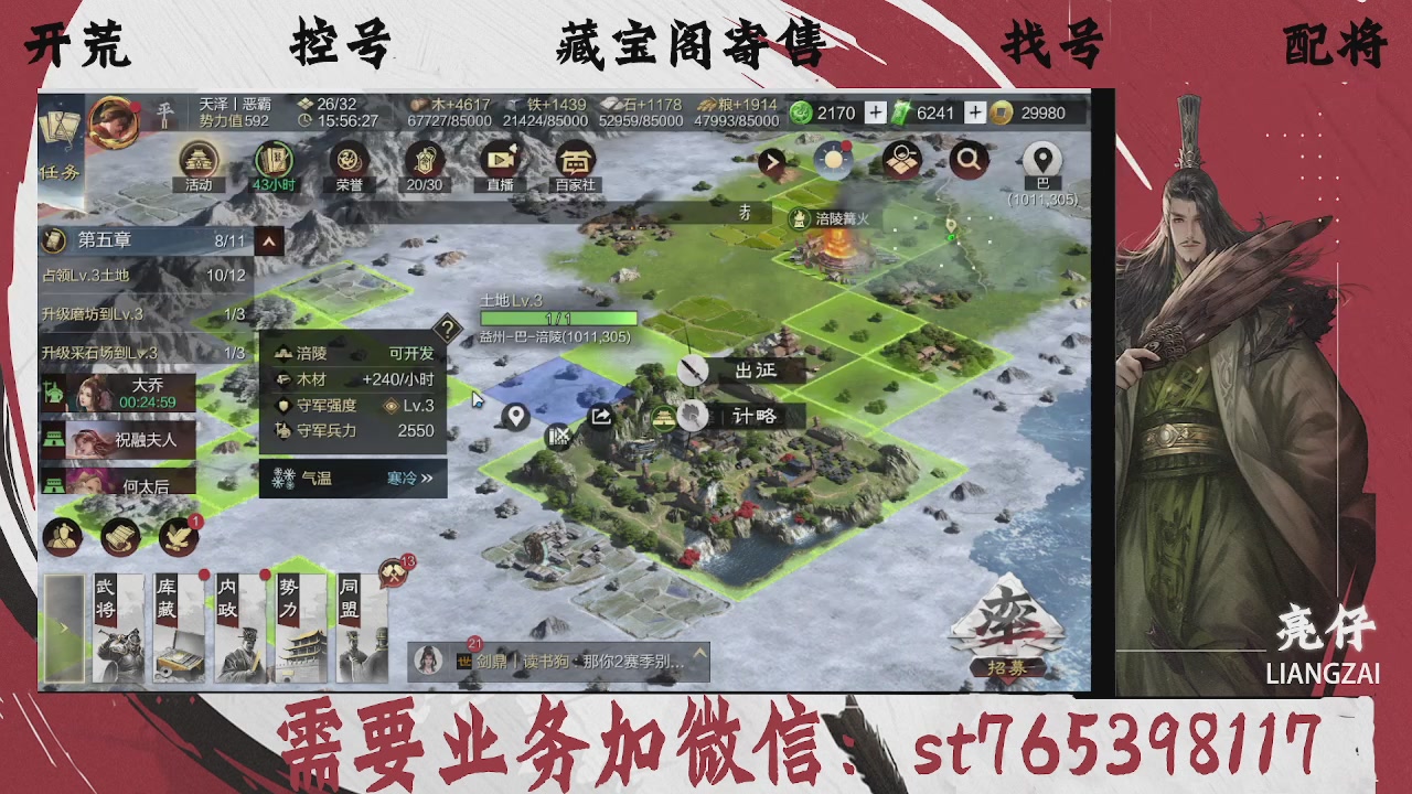 全网最低价，接开荒，夜控，找号，寄售