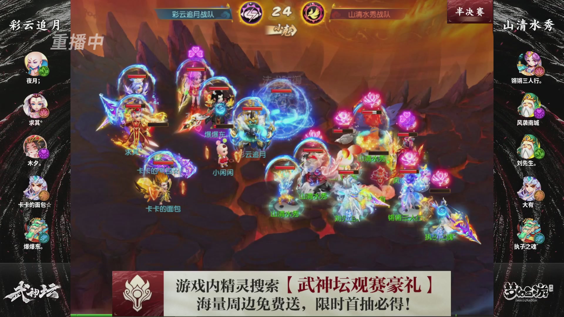 梦幻西游手游第118届武神坛