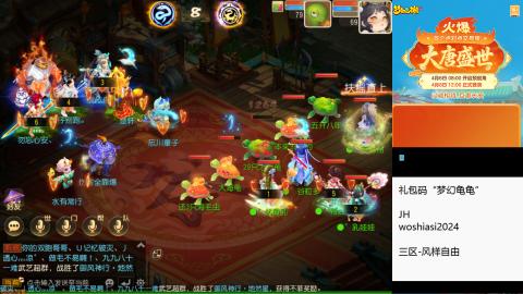 带大海龟上剑会王者