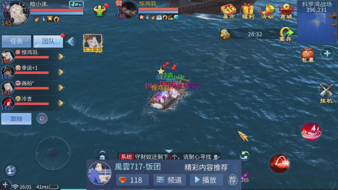 接托管 接打架 接比武