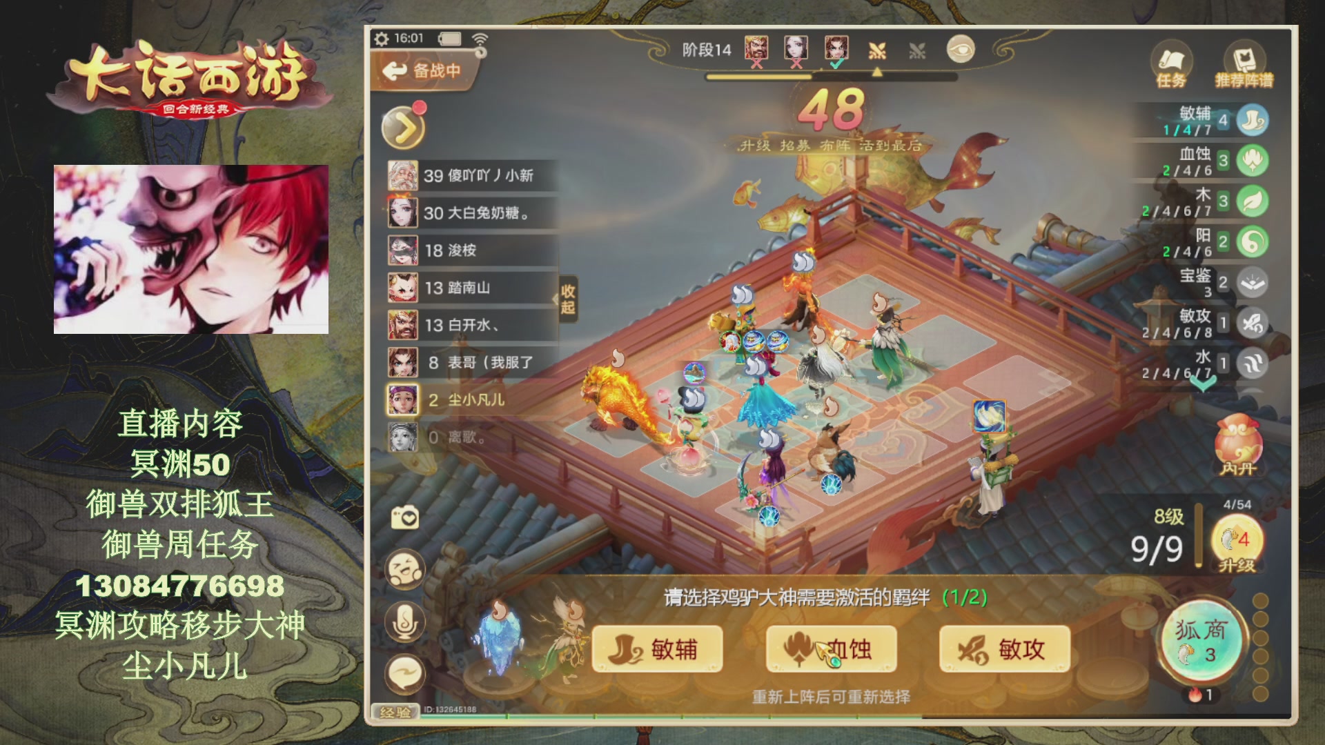 冥渊50-在线挨打！