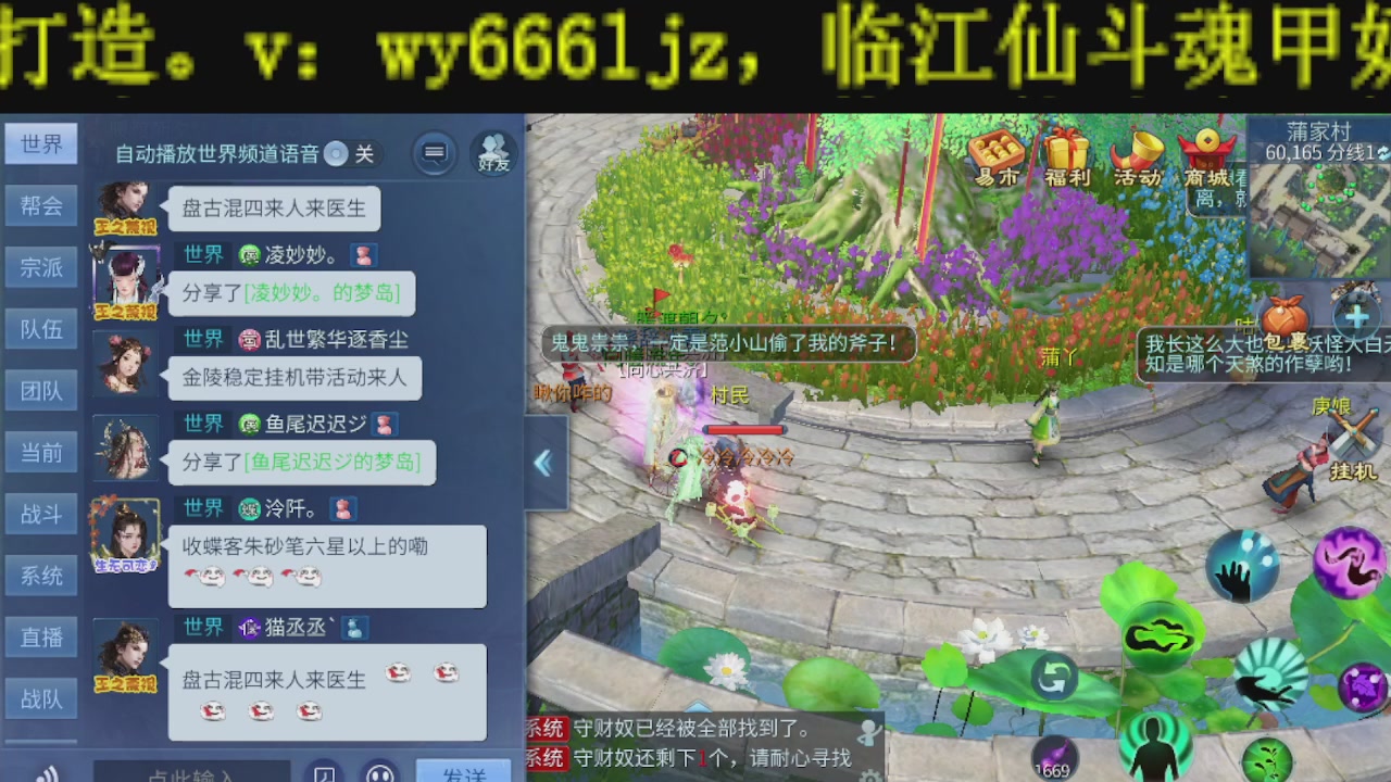 顶级操作手接斗魂比武