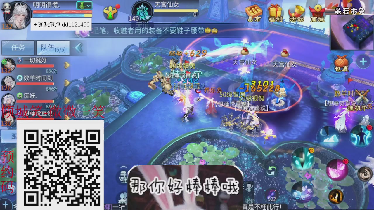 4.23微微一笑新大区