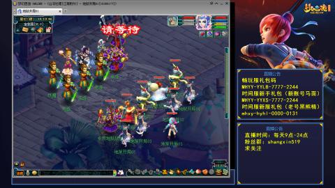 江南野外 听歌直播间  #24~