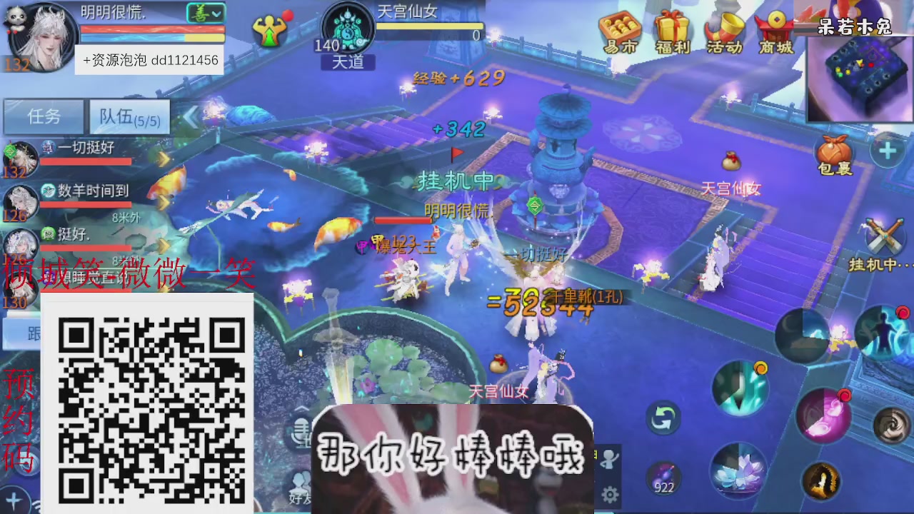 4.23微微一笑新大区