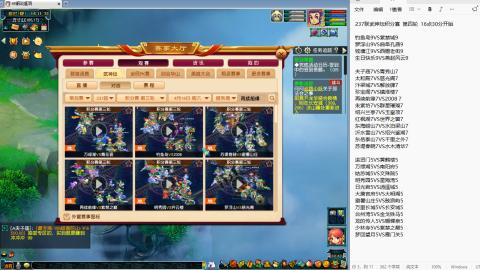 237联武神坛晋级赛！