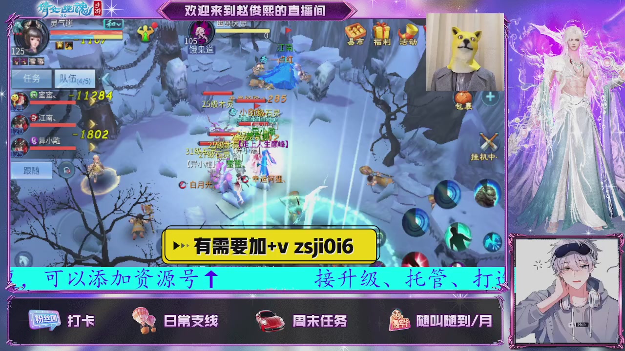 接托管、接各种~