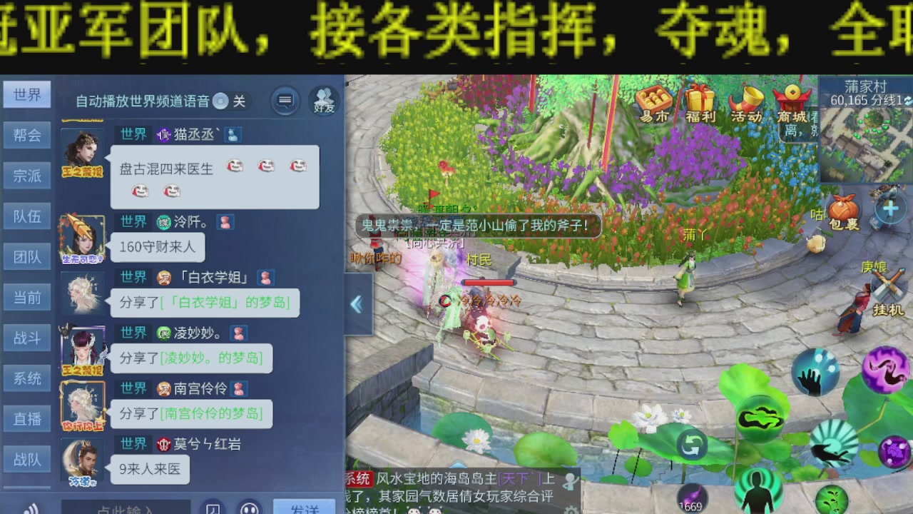 顶级操作手接斗魂比武