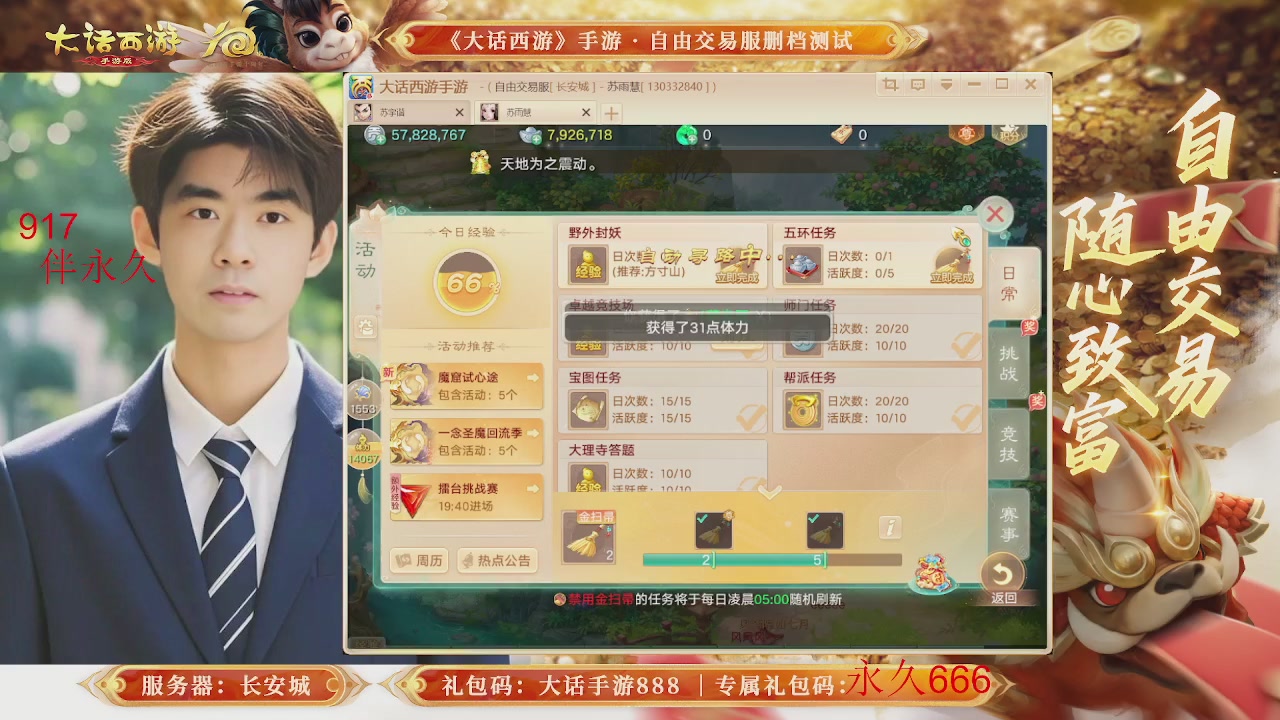 各位兄弟姐妹马年鸿运当头！