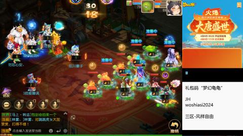 带大海龟上剑会王者